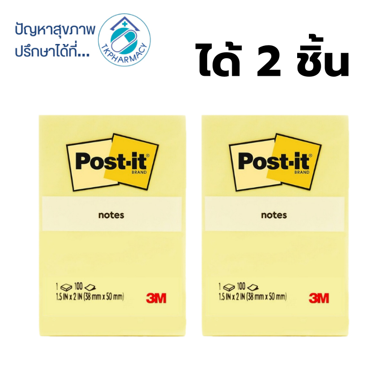 **ของแถม** 3M Post-it กระดาษโน้ต 1.5 นิ้ว x 2 นิ้ว x (100 แผ่น) **ของแถม** (( ได้ 2 ชิ้น ))