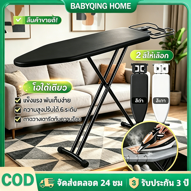 โต๊ะรีดผ้า สามารถพับได้ โต๊ะรีดผ้าแบบนั่ง ปรับความสูงได้ โต๊ะรีดผ้าปรับได้ 3 สี โต๊ะรีดผ้าแบบยืน สะดวก ทนความร้อนสูง