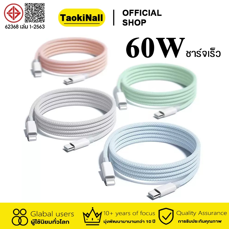 Taokinall PD60W ชาร์จเร็ว Type C สายชาร์จเร็ว เข้ากันได้กับรุ่นต่างๆเหมาะสำหรับการชาร์จอย่างรวดเร็ว