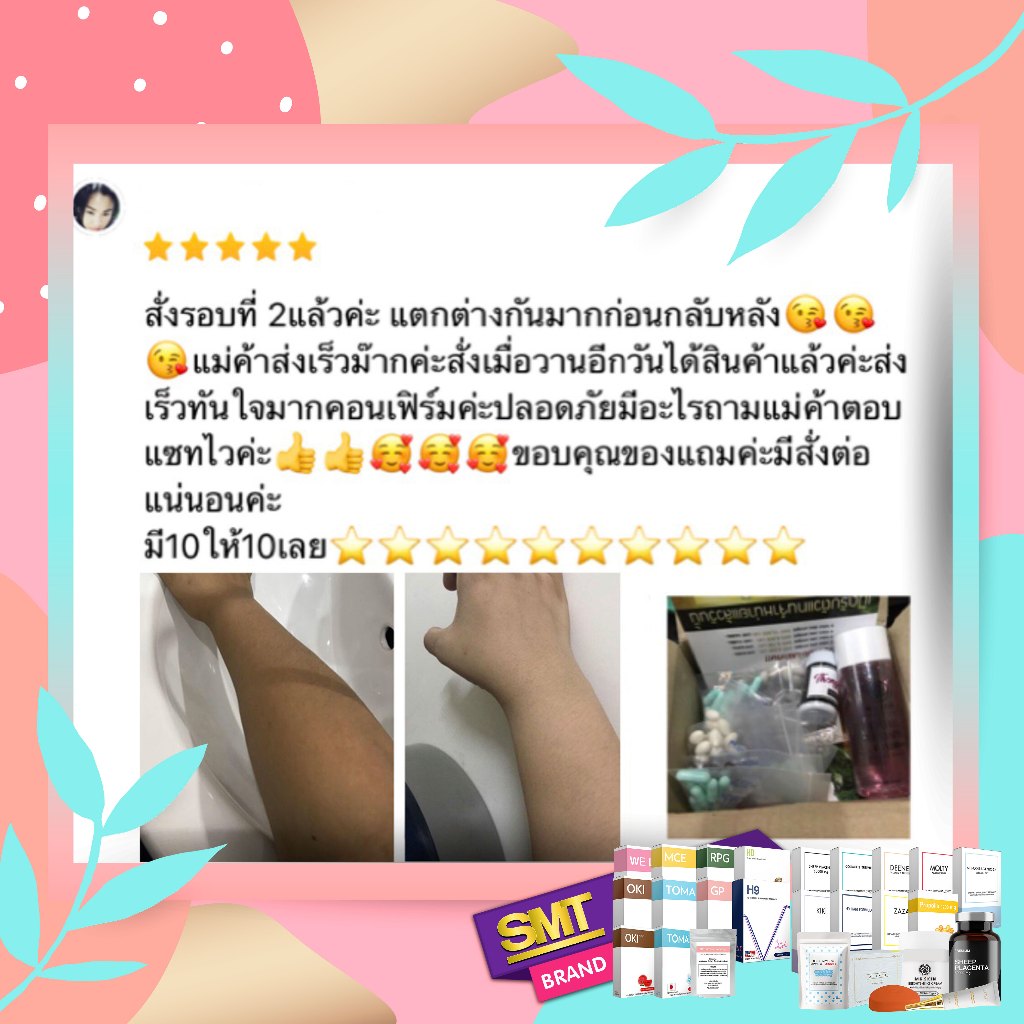 วิตามินผิวขาว หน้าขาว สูตร 1 ชุด 10 วัน กลูต้า คอลลาเจน รูปที่ 3
