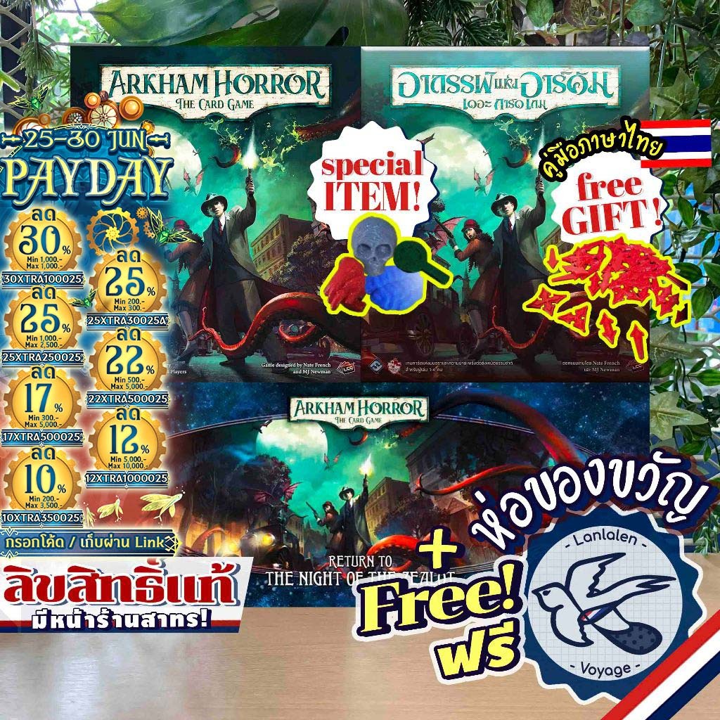 [ของแท้][สินค้าขายดี][พร้อมส่ง] Arkham Horror LCG Core Box Revise [4 Players]/อาถรรพ์แห่งอาร์คัม ภาษาไทย