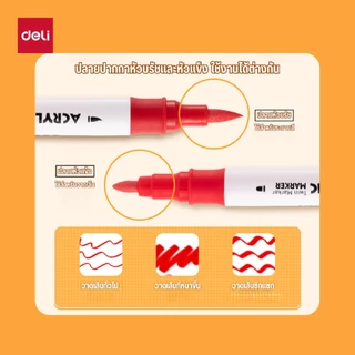 ปากกาอะคริลิคหัวคู่ Deli 12/24/36/48 สี มาร์กเกอร์อะคริลิค กันน้ำ Acrylic Marker จำหน่าย 1 ชุด