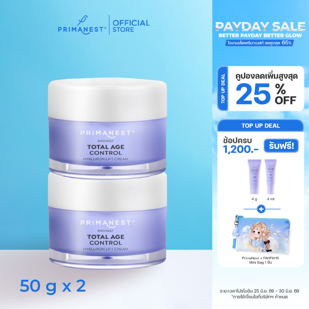 [แพ็คคู่] PrimaNest Birdnest Total Age Control Hyaluron Lift Cream 50 g พรีมาเนสท์ โททัล เอจ คอนโทรล ไฮยาลูรอน ลิฟ ครีม