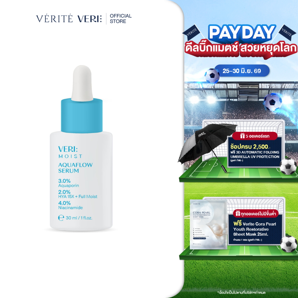 VERI Moist Aquaflow Serum 30ml. เซรั่ม เติมความชุ่มชื้น ไฮยา 15 โมเลกุล ครั้งแรก! เหมาะสำหรับผิวแห้ง ผิวแพ้ง่าย