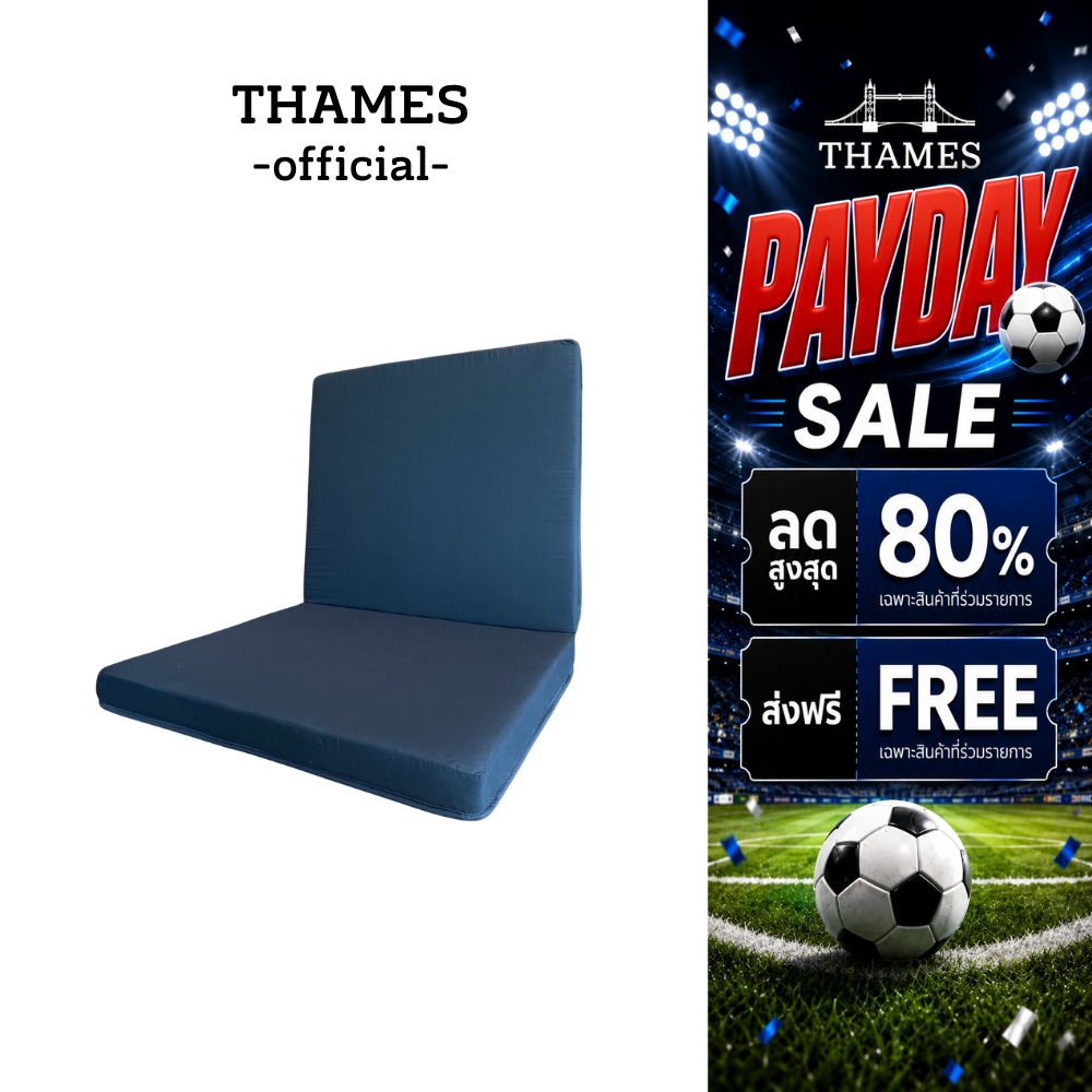 Thames ฟูกที่นอน รุ่น Titan หนา 4 นิ้ว ใยอัดแน่น *ผ้าคอตตอน* เลือกสีได้ ใยอัดแน่น น้ำหนักเบา ยกง่าย ที่นอน พับเก็บได้