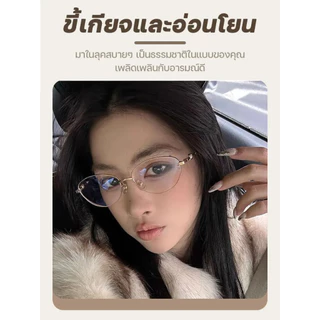 [ส่งจากกทม] My Girl แว่นสายตาสั้น กันสายตา เลนส์กรองแสงสีฟ้า เลนส์เปลี่ยนสีอัตโนมัติ UV400 ทรงตาแมว