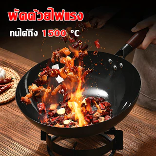 🥘ส่งด่วน🥘 กระทะเหล็กเผา wok 32/34/36/38/40 ซม. แถมตะหลิวสตนเลส ไม่เคลือบผิว เผาแล้วพร้อมใช้งาน กระทะไม่ติดก้น