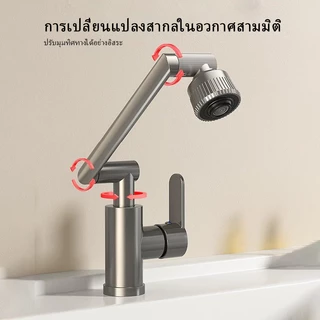 ก๊อกน้ำ ก๊อกอ่างล้างหน้า หมุน 1080° ก๊อกน้ำ ก๊อกน้ําอ่างล้างจาน ห้องน้ําก๊อกน้ำ ปรับน้ำได้ 2 โหมด