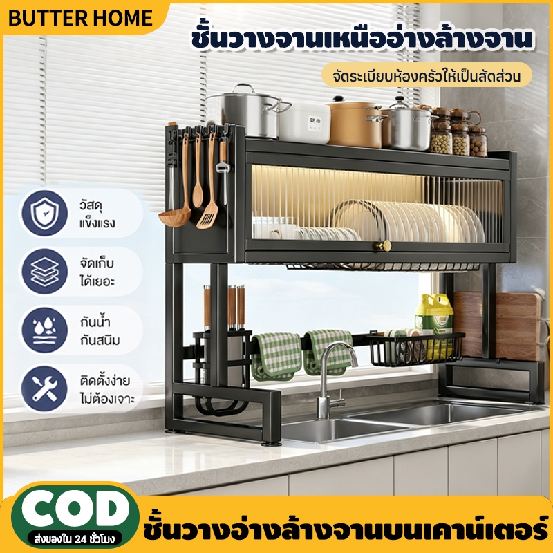 ชั้นวางจานสแตนเลส คร่อมอ่างล้างจาน 3 ชั้น มีฝาปิดกันแมลง รุ่นอัพเกรด ไม่เป็นสนิม ชั้นวางของในครัว