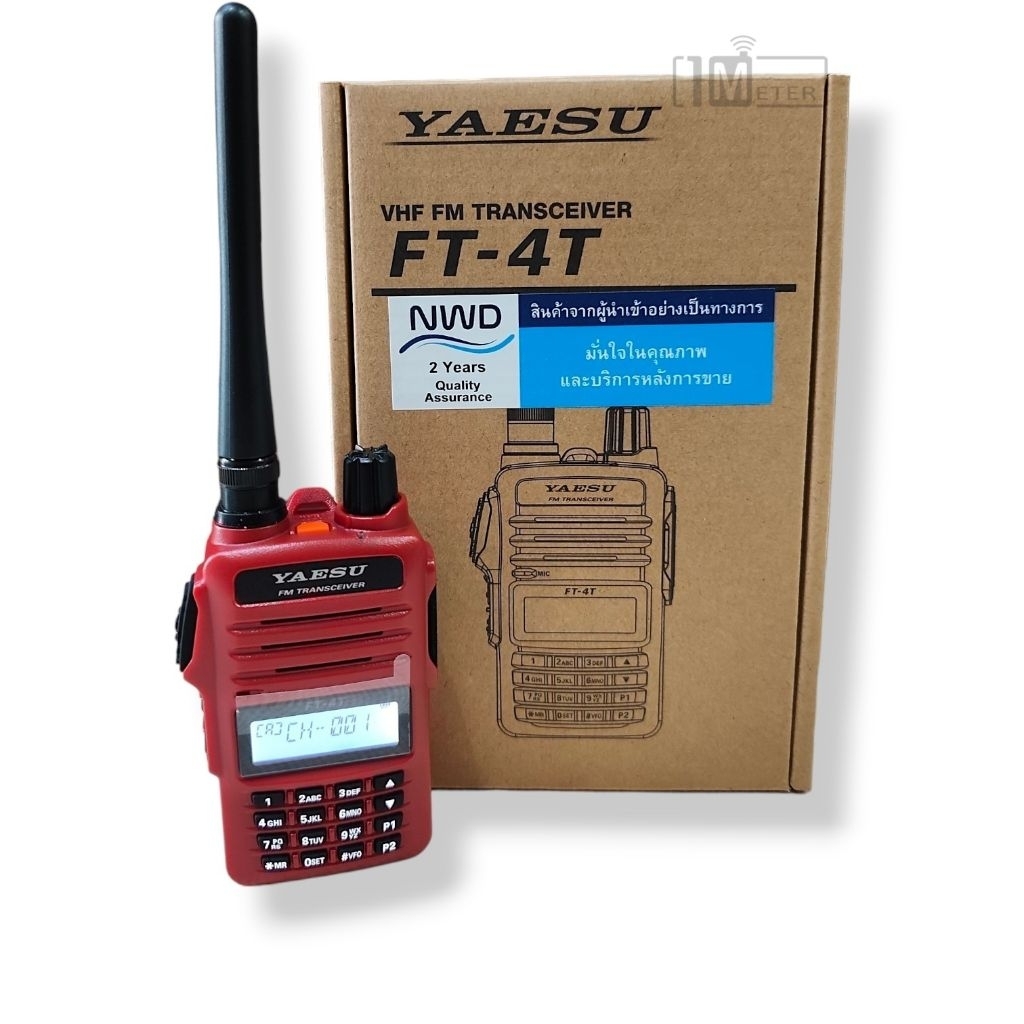 วิทยุสื่อสาร YAESU FT-4T 5W