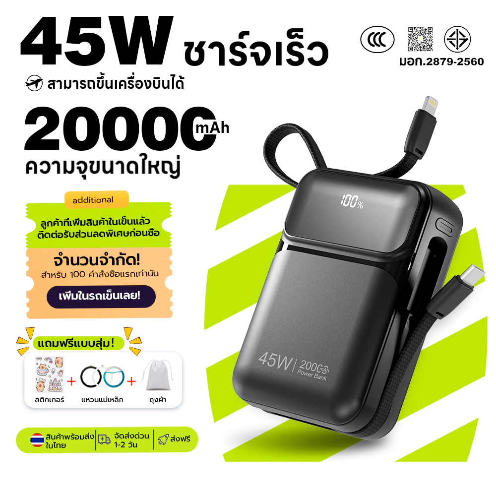 พาวเวอร์แบงค์ 20000mAh 45W Super Fast Charge powerbank มี ccc ชาร์จเร็ว ของแท้ รับประกัน 1 ปี รองรับ iPhoe Samsung Vivo