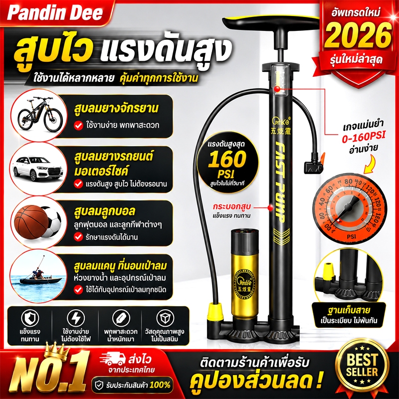 Pandin สูบลมแรงดันสูง 2026 ปั้มลมแบบพกพาไฟฟ้าจักรยานรถจักรยานยนต์รถบ้าน 160 ปอนด์ต่อตารางนิ้ว พร้อมเครื่องมือแสดงผล
