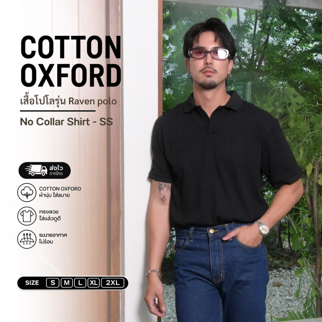 SM033-smart shirt | เสื้อโปโลรุ่น Raven polo