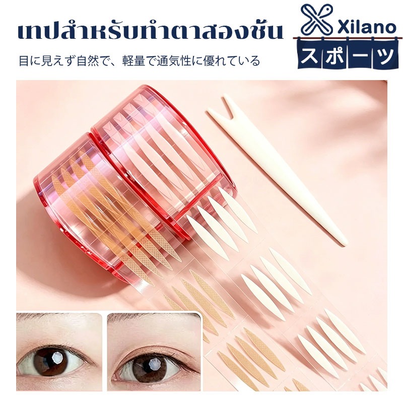 【Xilano スポーツ】สติกเกอร์เทปตาสองชั้น 600 ชิ้น ระบายอากาศ กันน้ำ มองไม่เห็น มีกาวในตัว