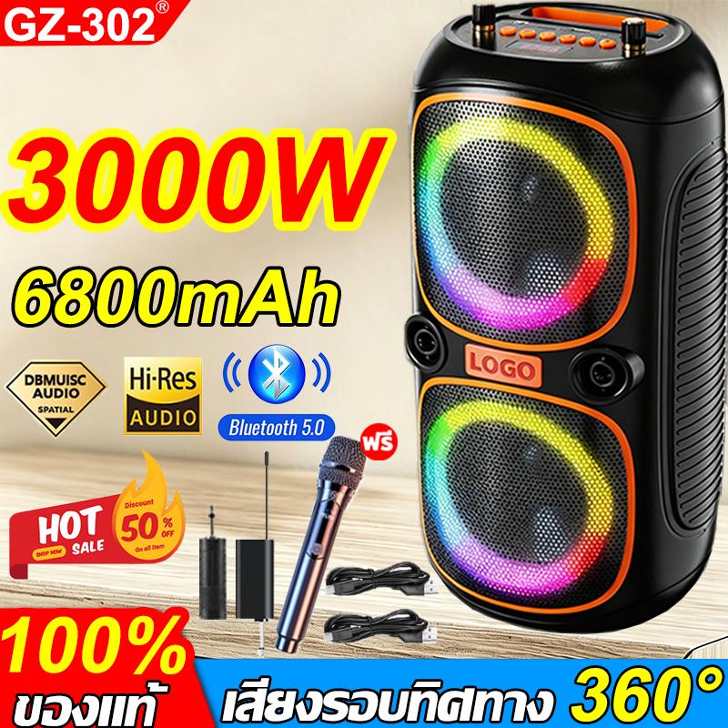 【รับประกัน 3ปี】ลำโพงบลูทูธ 6.5นิ้ว ลําโพงบลูทูธเบสหนัก 3000w บลูทูธ5.0 USB TF แถมฟรี ไมโครโฟน+สายชาร์จ Bluetooth speaker