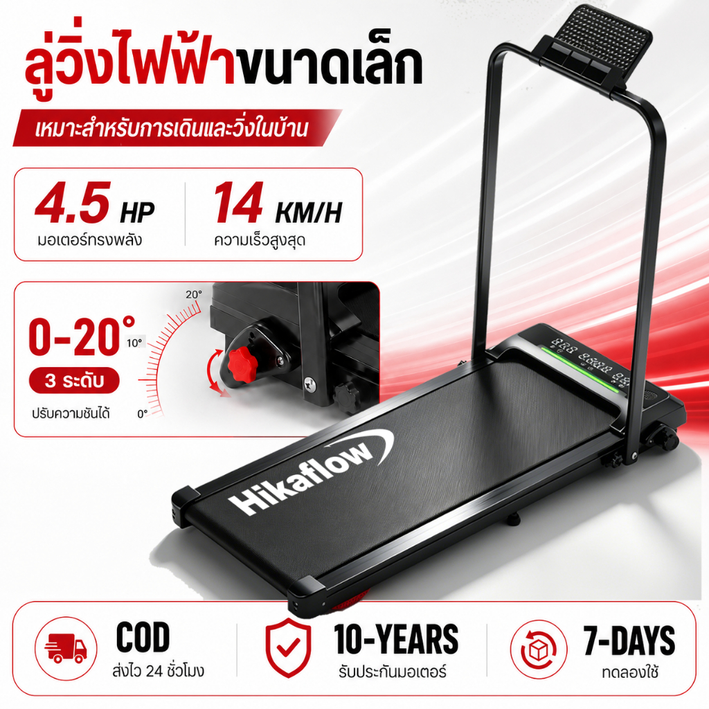 ลูวิ่งไฟฟ้า ลู่วิ่ง ลู่วิ่งไฟฟ้าพับได้ mini treadmill ลู่เดิน ปรับได้ มีรีโมท พร้อมจอLCD ใช้พลังงานต่ํา ลู่วิ่งไฟฟ้า