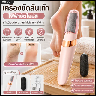 เครื่องขัดเท้าไฟฟ้า 2 หัวขัดปรับระดับ ไฟLED ช่วยส่อง แบตลิเธียมความเร็วสูง ถอดล้างน้ำได้! กำจัดผิวแข็ง หนังเท้าแตก ลดปัญ