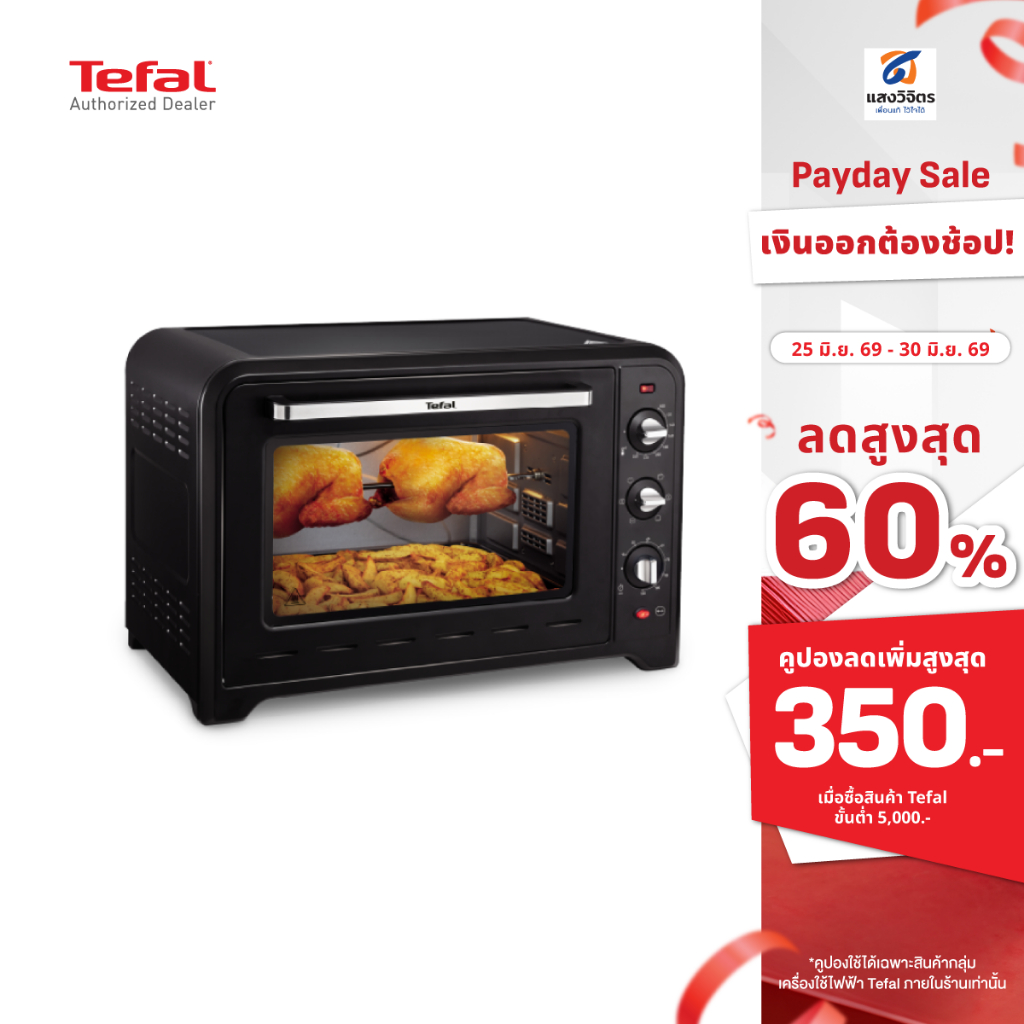 TEFAL เตาอบไฟฟ้า (60 ลิตร, สีดำ) รุ่น OF4958 / OF4958TH (สินค้าใช้ในครัวเรือน *ไม่แนะนำให้ใช้เชิงพาณิชย์)