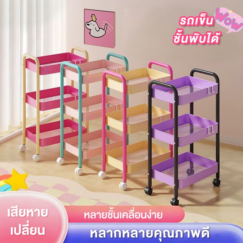 Home era ชั้นวางของหลากสีรถเข็นเก็บขนมชั้นวางของอเนกประสงค์เคลื่อนย้ายสะดวกชั้นหนังสือข้างโต๊ะทำจากเหล็กคาร์บอนสำหรับเก