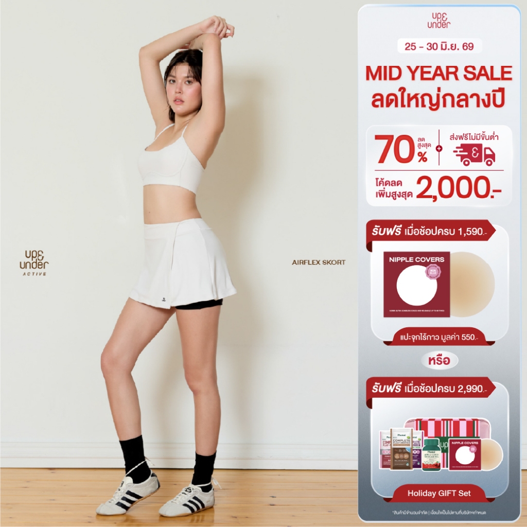 Up&Under: AirFlex Skort กระโปรงออกกำลังกาย มีซับในกางเกง กระโปรงกางเกง เอวสูงเก็บหน้าท้อง ผ้ายืดหยุ่นใส่สบาย