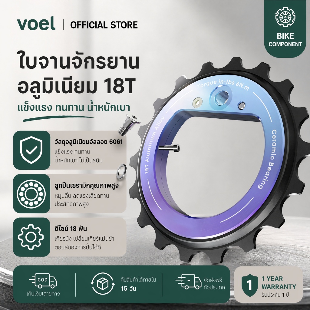 Voel 18T Ceramic Pulley ลูกรอกหลังจักรยาน 9/10/11 Speed Hollow Bearing สำหรับ Shimano R7000 R8000