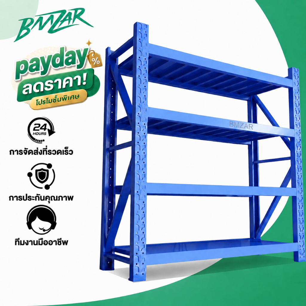 BMZAR💪แข็งแรงพิเศษ💪ชั้นวางของเหล็กขนาดใหญ่ 2 เมตร รับน้ำหนักได้มาก Warehouse shelf