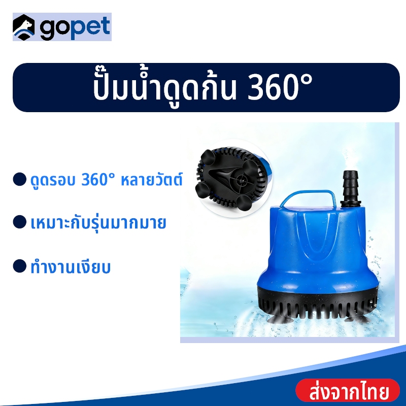 ✨ปั้มน้ําอัตโนมัติ กําลังไฟ  40W-100W เครื่องสูบน้ำ ทำงานเงียบ เหมาะตู้ปลา และระบบปลูกพืชไร้ดิน