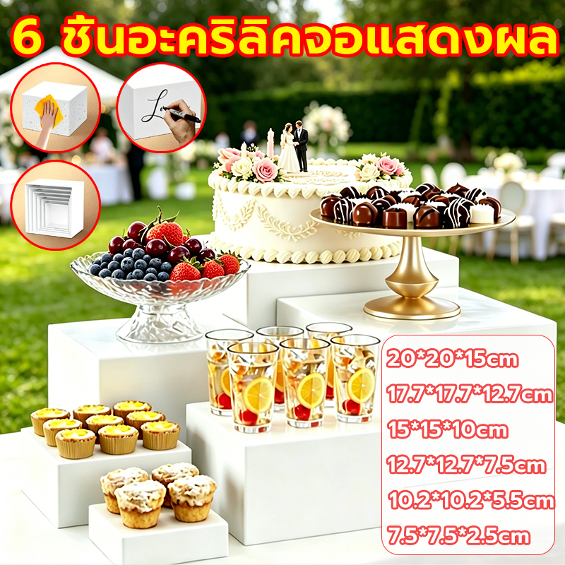 6 ชิ้น อะคริลิคจอแสดงผล 5ด้าน ใช้ได้หลากหลาย คุณภาพสูง ไรเซอ กล่องใส่อาหารบุฟเฟ่ต์ ขนมหวาน เครื่องสำอาง ส่งจากไทย（สีขาว）