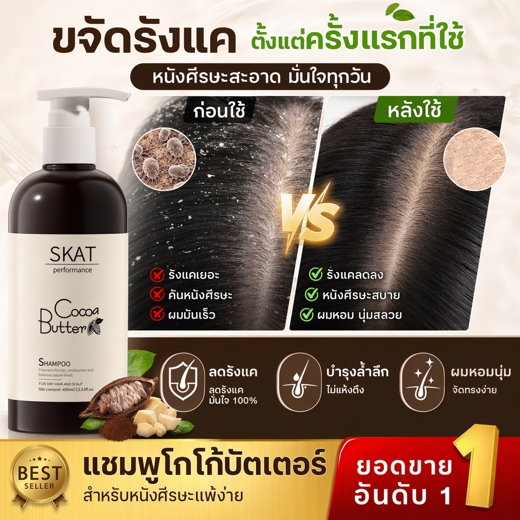 คอนดิชันเนอร์มอยส์เจอร์ไรเซอร์คู่แชมพูคอฟฟี่รีเฟรช ขจัดรังแคปุย ทำเส้นผมนุ่มสลวยสวยงาม