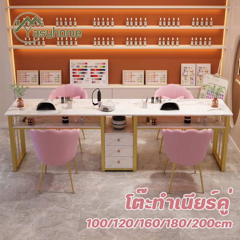 ⚡พร้อมส่ง⚡โต๊ะทำเล็บ ลายหินอ่อเทียม โต๊ะทําเล็บ  120/200ซม โต๊ะแต่งหน้า โต๊ะเครื่องแป้ง หรูหราแบบญี่ปุ่น ประกอบง่าย k