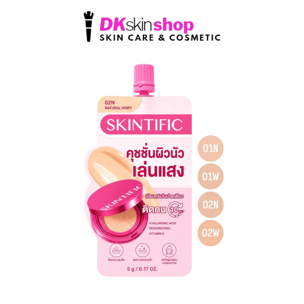 สคินทิฟฟิค คัฟเวอร์ โกลว์ เพอร์เฟกต์ คุชชั่น [ซองชมพู] [ยกกล่อง/6ซอง] SKINTIFIC CUSHION (ปริมาณ 5g. x 6 ซอง) มี 4 เฉดสี