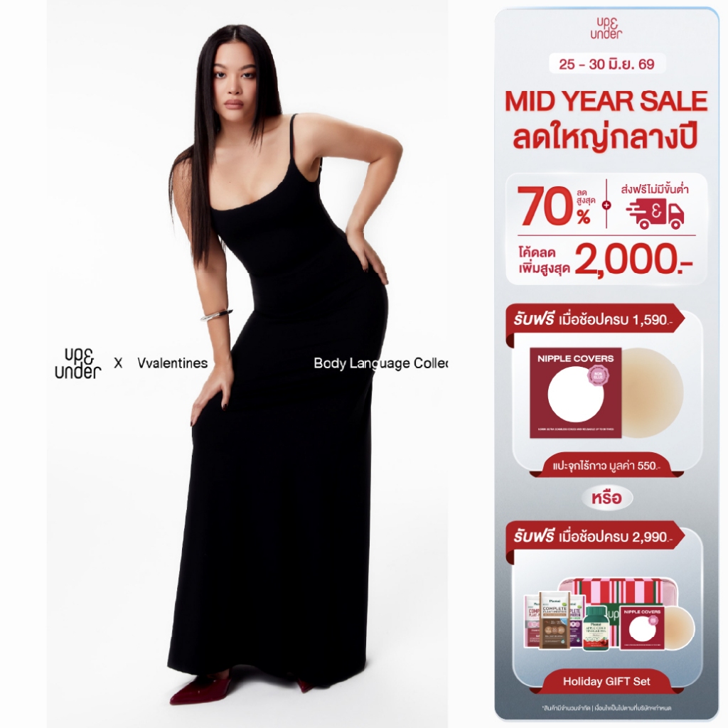 UP&UNDER: Maxi Spaghetti Basic Dress เดรสยาว สายเดี่ยว เดรสสายเดี่ยวเปิดหลังมีซับใน ช่วยเก็บกระชับและเน้นทรวดทรง
