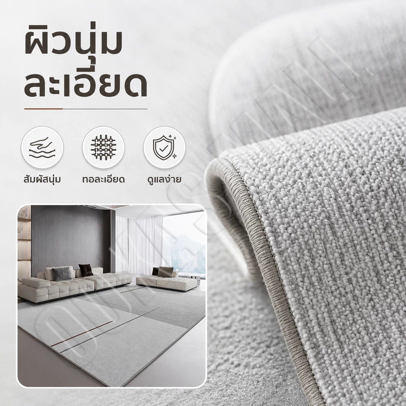 พรมปูพื้น กันลื่น ห้องนอน-รับแขก-ทางเดิน ไม่มีกลิ่น ซักได้ thumbnail 3