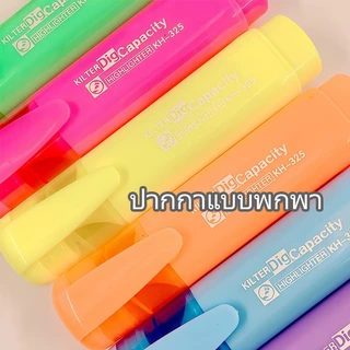 ปากกาไฮไลท์ สีสด เขียนชัด แห้งเร็ว ลบง่าย เหมาะสำหรับเน้นข้อความ หนังสือ และเอกสาร
