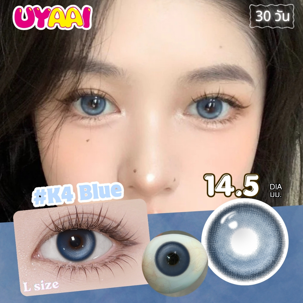 UYAAI คอนแทคเลนส์แบบ รายเดือน ซีรี่ส์ K4 series คอนแทคเลนส์สี [0.00~4.00] 14.5 มม.