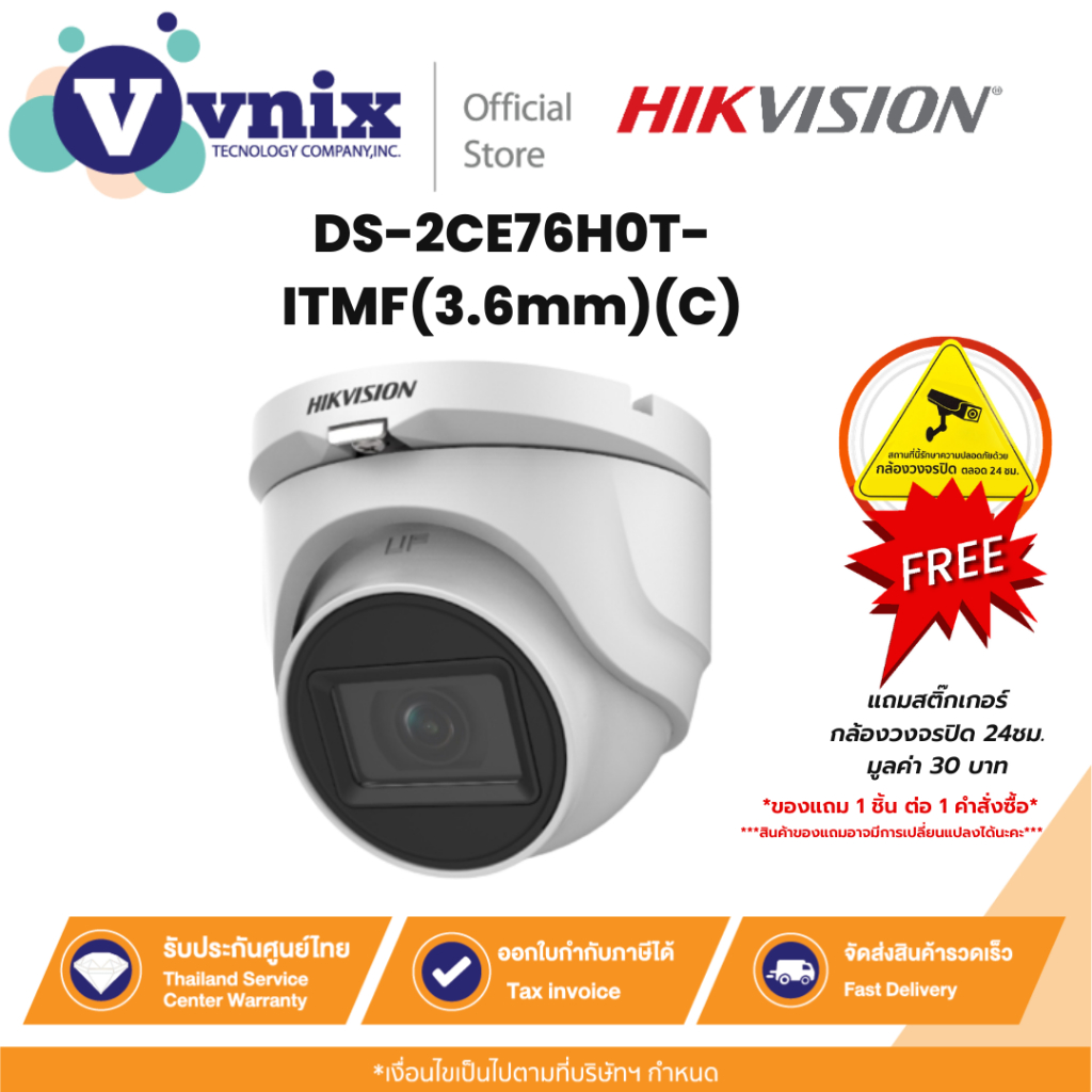 DS-2CE76H0T-ITMF(3.6mm)(C) กล้องวงจรปิด Hikvision 5MP Fixed Turret Analog Camera by Vnix Group