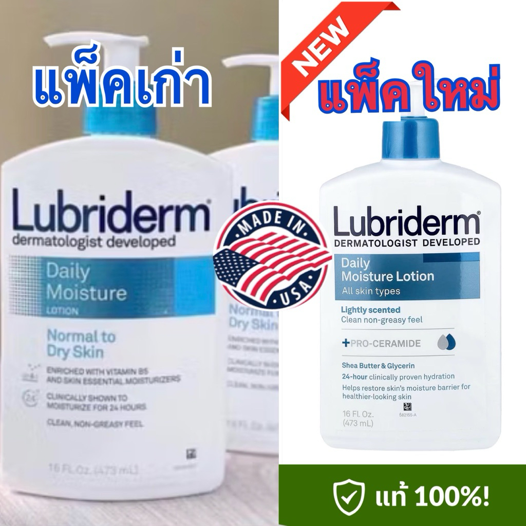 แท้🇺🇸🩵Lubriderm DERMATOLOGIST DEVELOPED 709 ml.🇺🇸 Daily Moisture Lotion