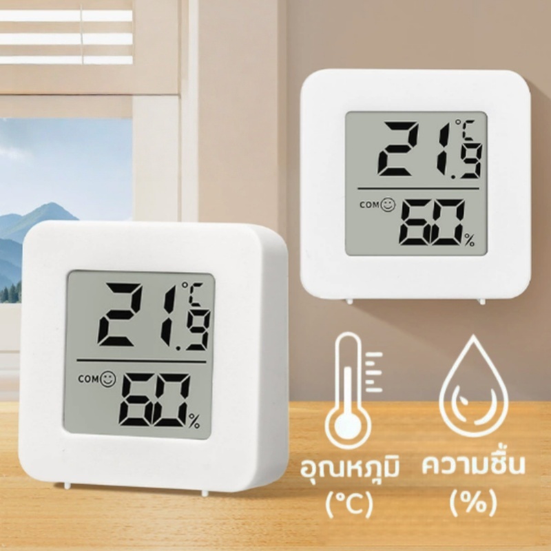 เครื่องวัดอุณหภูมิและวัดความชื้น มีถ่านพร้อมใช้ แบบดิจิตอล มีความแม่นยำสูง