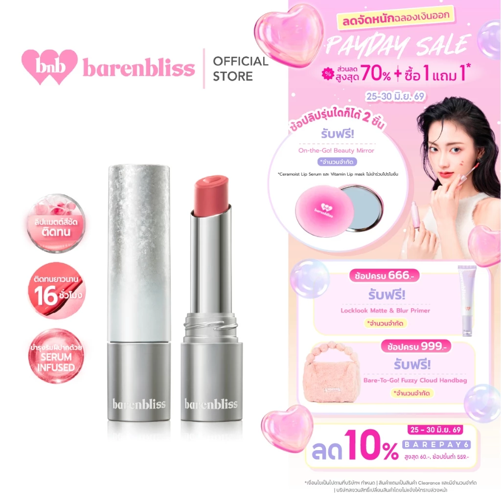 Barenblis No Gravity Transferproof Matte Lipstick ลิปแมท กันน้ำ ติดทน