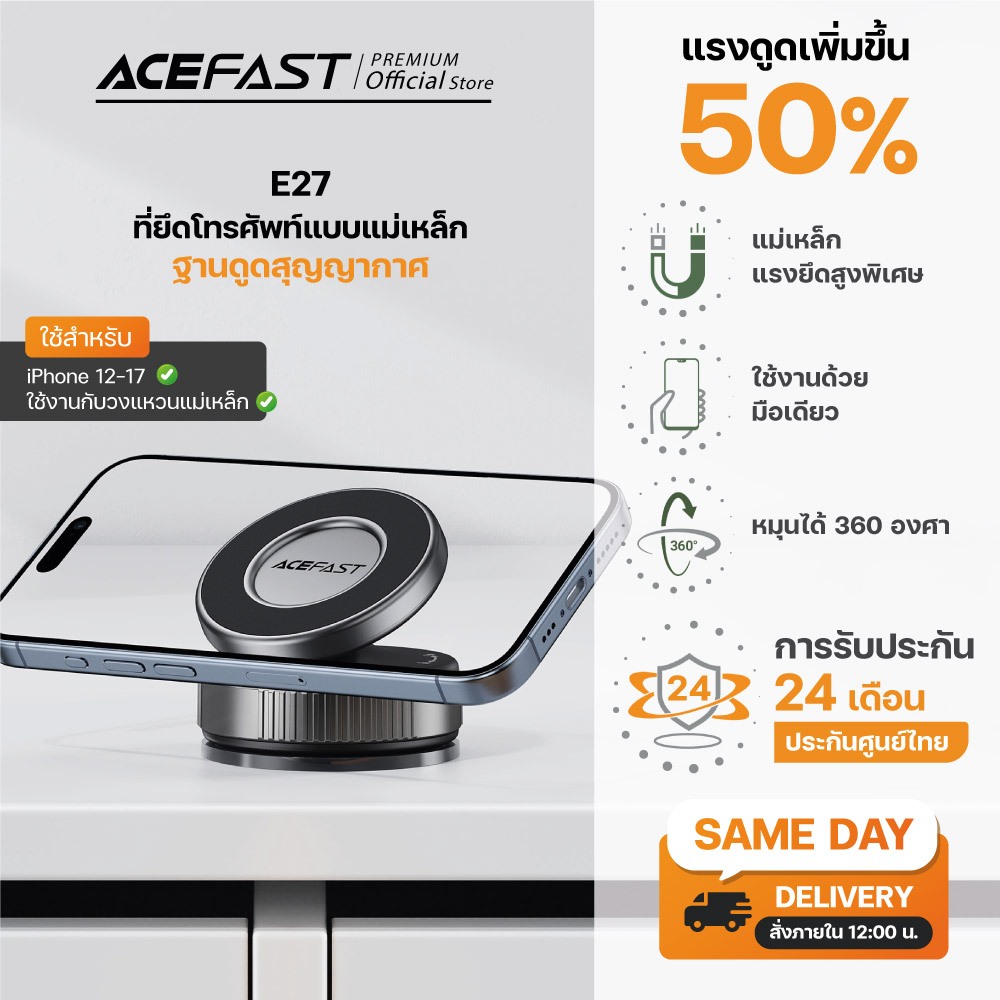 Acefast E Series แท่นวางมือถือแม่เหล็ก แบบสุญญากาศ สำหรับรถยนต์ (Magnetic Car Phone Holder)
