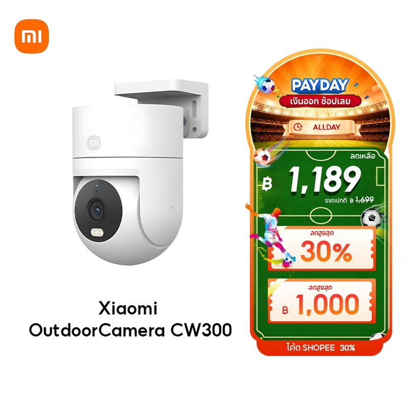 [NEW] Xiaomi Outdoor Camera CW300 กล้องวงจรปิด กันน้ำกันฝุ่น ภาพสีเต็มในกลางคืน เชื่อมต่ออินเทอร์เน็ตไร้สาย