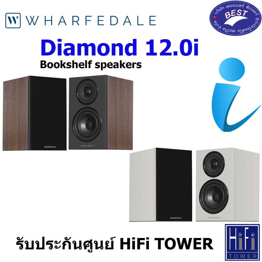 Wharfedale Diamond 12.0i Bookshelf speakers