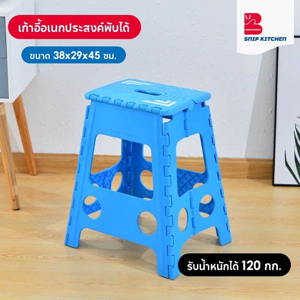 [ราคาพิเสษ พร้อมส่ง] เก้าอี้พลาสติกพับได้แบบพกพา แข็งแรงทนทานมีหลายสีให้เลือก รับน้ำหนักได้120 กิโลกรัม 38x29x45CM.