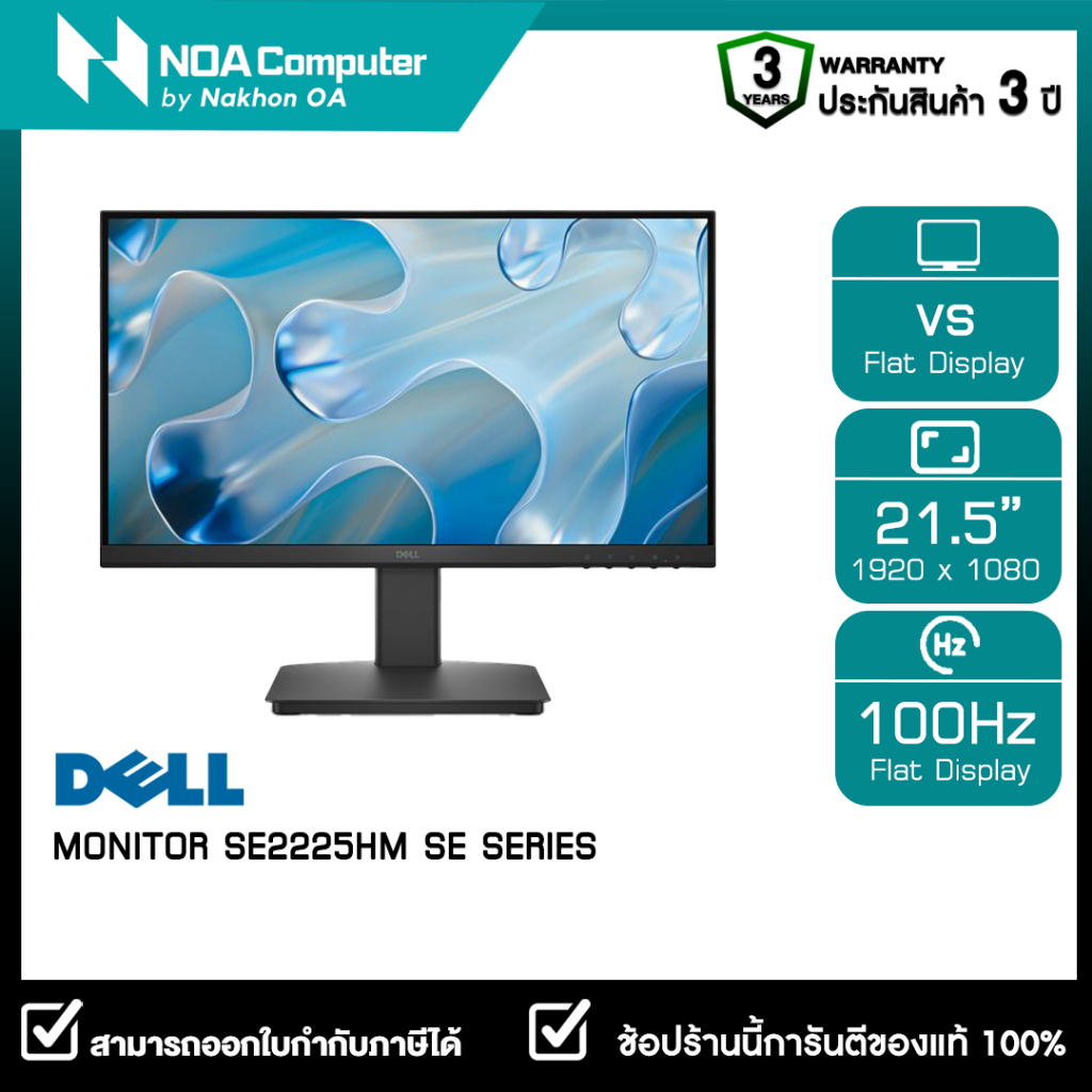 MONITOR (จอมอนิเตอร์) DELL SE2225HM - 21.5 Inch FHD 100Hz รับประกันศูนย์ไทย 3ปี