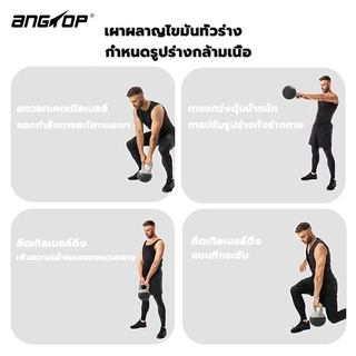 ANGTOP kettlebell 10 kg เคลเทิลเบลนิ่ม น้ำหนัก 6/8/12KGยกน้ำหนักเคตเทิลเบล ลูกตุ้ม เคทเทิลเบลแบบนิ่ม