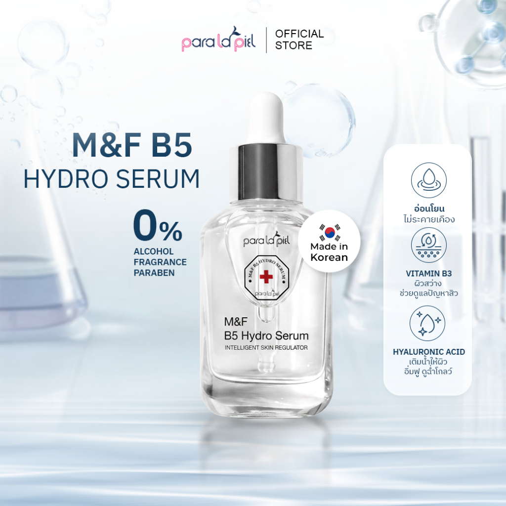 Paralapiel M&F B5 Hydro Serum พาราลาพิลล์ เอ็ม&เอฟ บี5 ไฮโดร เซรั่ม 30 ml
