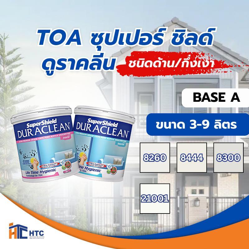 TOA (สีขาวยอดนิยม)Super Shield Dur Aclean ซุปเปอร์ชิลด์ ดูราคลีน BASE A ชนิดด้านภายในและกึ่งเงา100% 