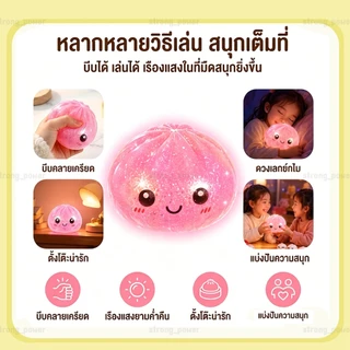Squishy ของเล่นพร้อมกล่อง Glitter Dumpling นุ่มเด้งน่าบีบ ของเล่นบีบคลายเครียด พร้อมส่งจากไทย