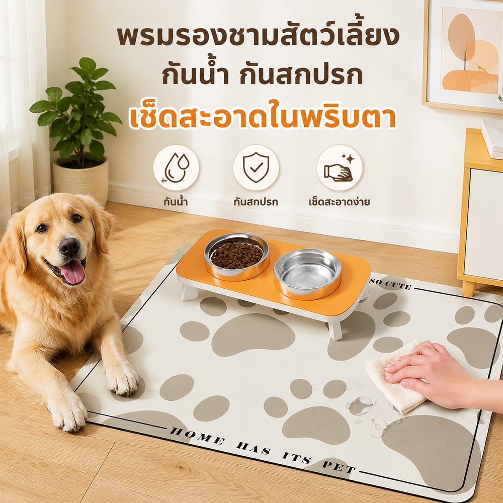 Pet meal mat🐶🐱เสื่อรองชามสัตว์ PVC กันน้ำ กันสกปรก เช็ดครั้งเดียวสะอาด