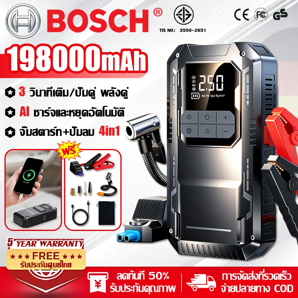 【รับประกัน 5 ปี】จั๊มพ์สตาร์ทพกพา 198000mAh จั้มสตาร์ท+ปั๊มลม 4IN1 พกพาสะดวก/แบตอึดนาน เครื่องจั๊มสตาร์ทพกพา ปั้มลมพกพา